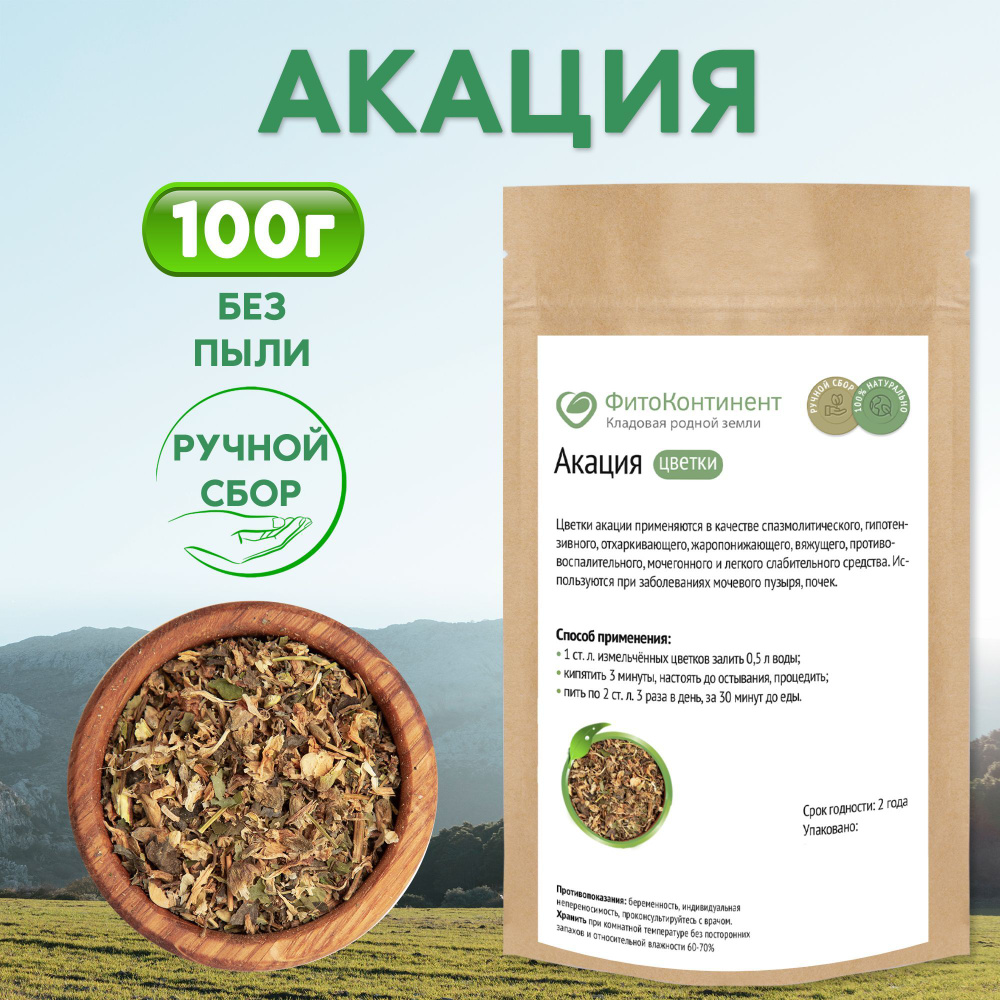 Акация цветки, 100 гр #1