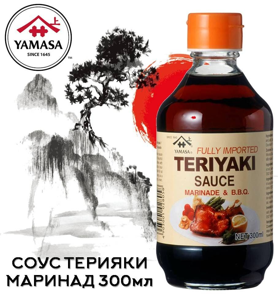 Salsa Teriyaki 300 ml, Yamasa