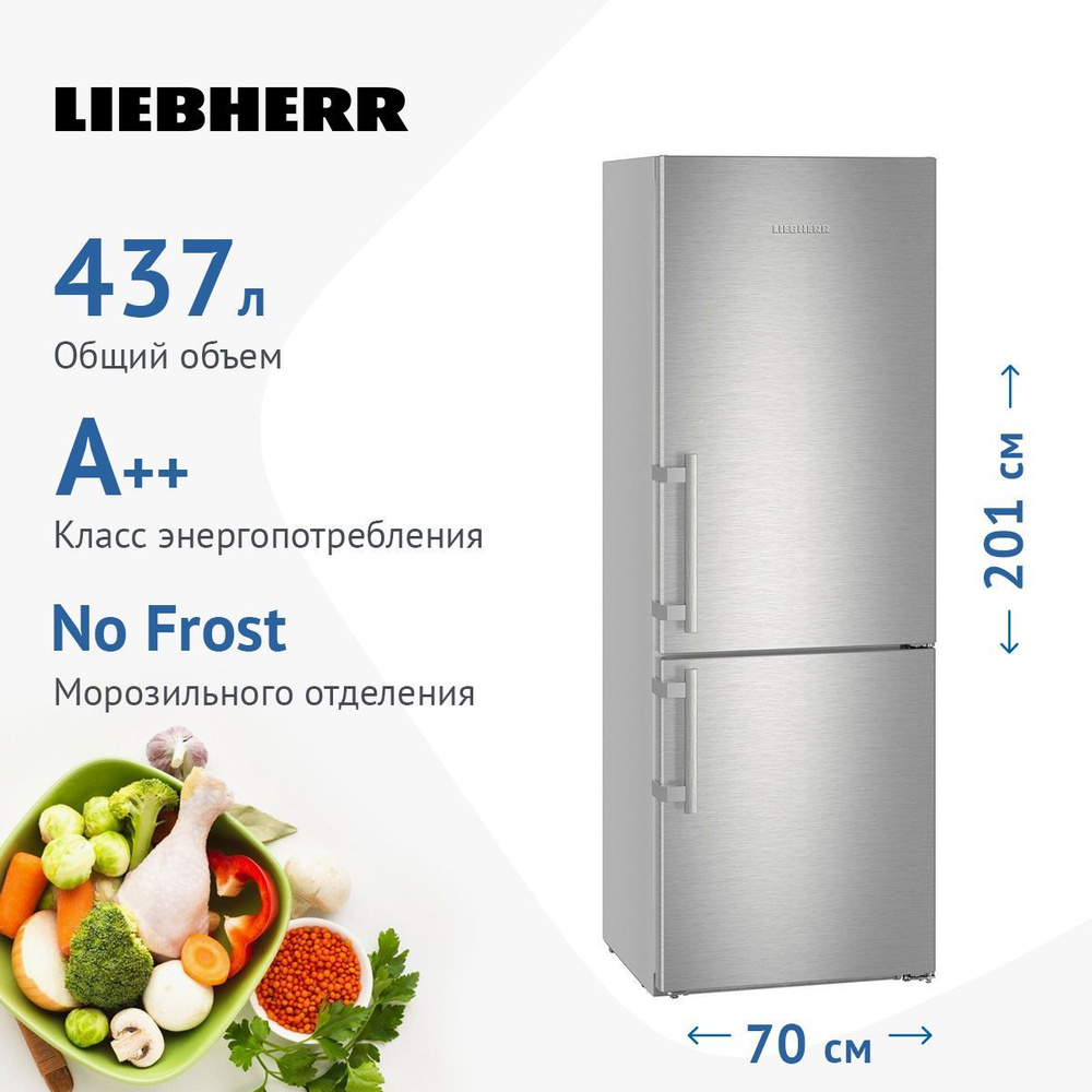 Холодильник Liebherr CNef 5735-21, серый - купить по доступной цене в ...