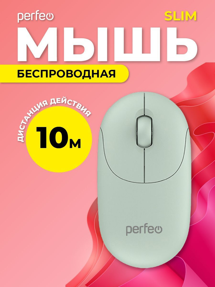 Мышь беспроводная Perfeo SLIM PF_A4791, зеленый - купить по выгодной ...