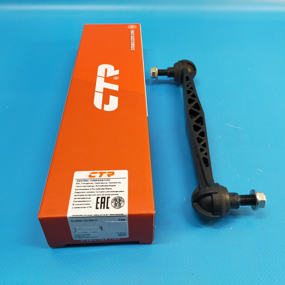 Стойка стабилизатора лачетти седан. Daewoo 96561754. Cl0243. 96561754 Genuine quality.