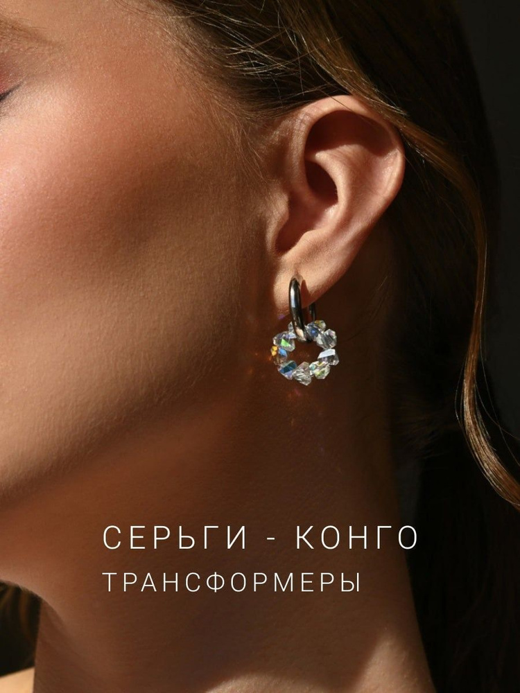 Серьги кольца #1
