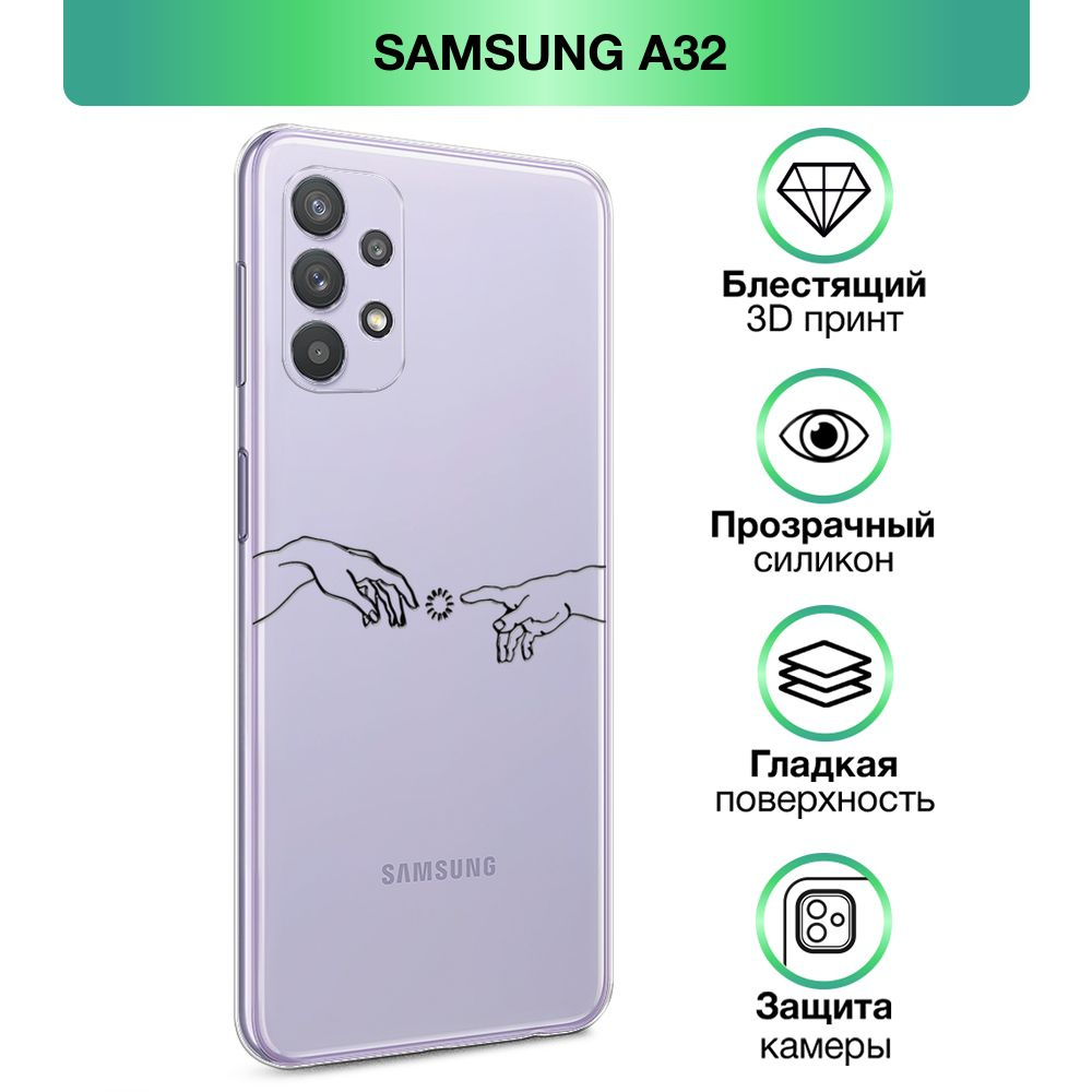 Чехол на Samsung Galaxy A32 / Самсунг А 32 прозрачный силиконовый с принтом  