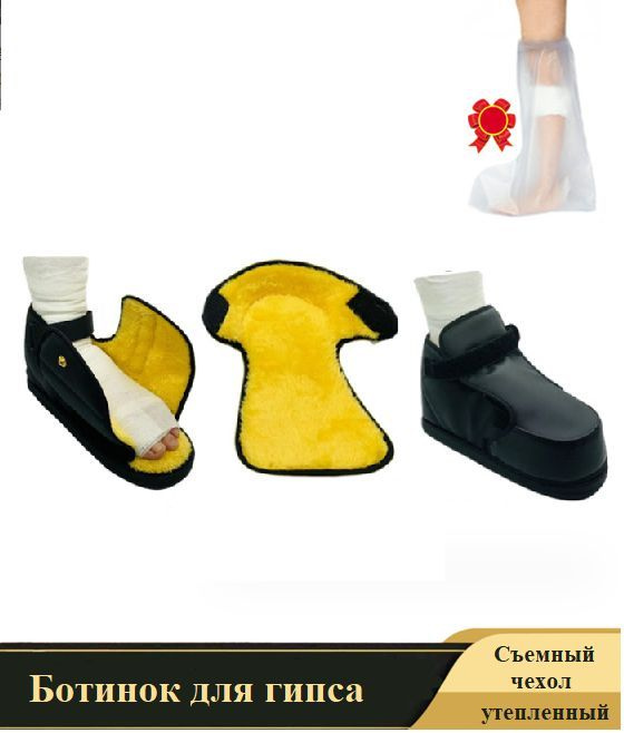 Тапочки #1