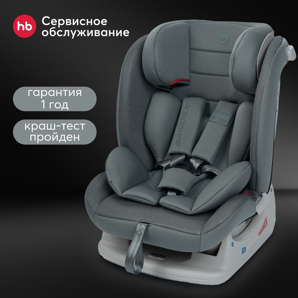 Happy Baby Sandex Автокресло группа 0/1/2/3 (0-36 кг) - купить с доставкой  по выгодным ценам в интернет-магазине OZON (229448471)