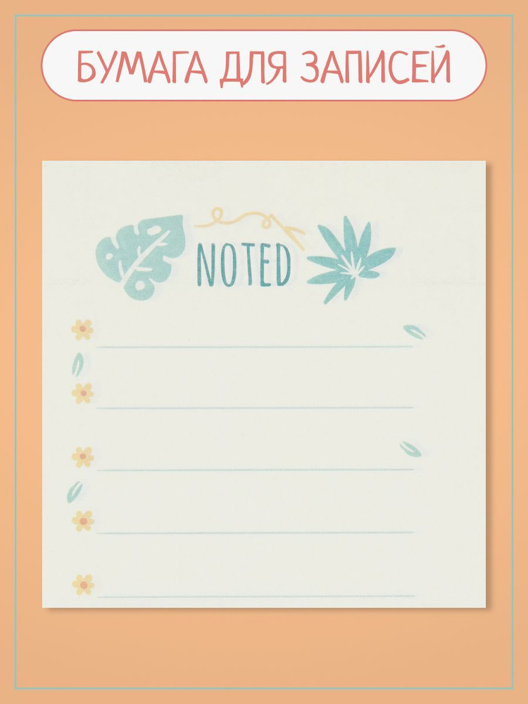 Набор разноцветных наклеек стикеры канцелярские для заметок закладка ...