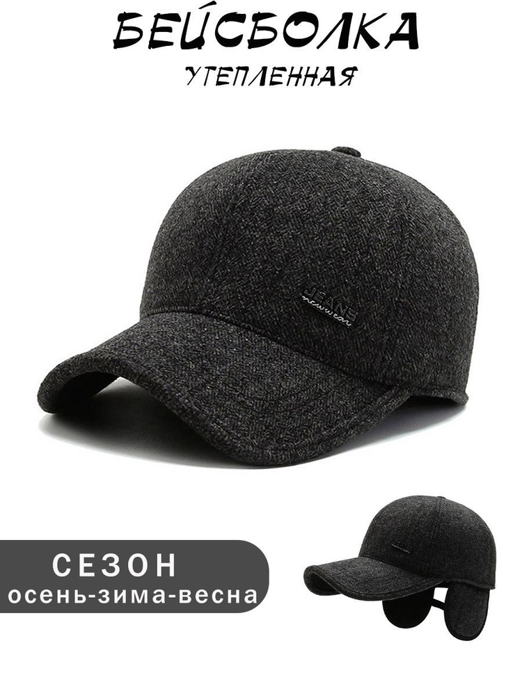Бейсболка #1