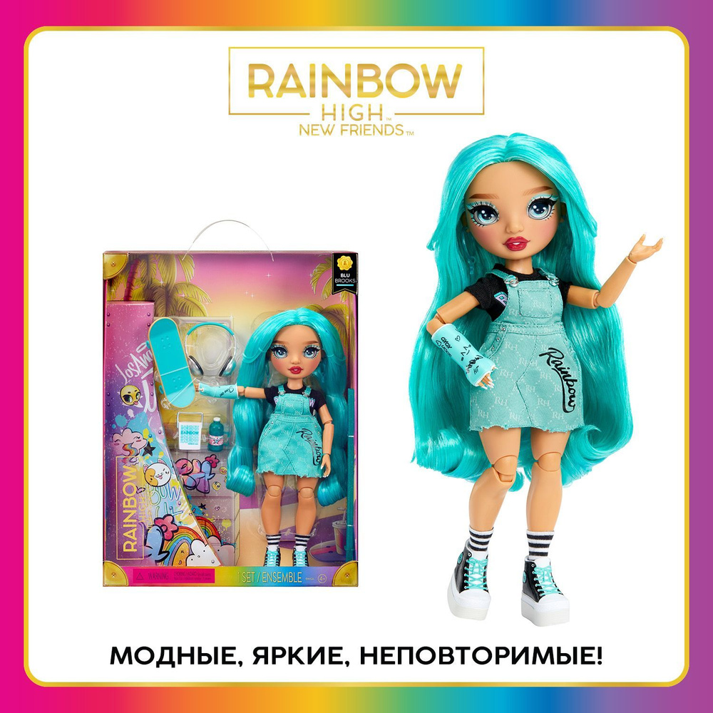 Рейнбоу Хай Кукла New Friends Блу Брукс Blu Brooks 28 см RAINBOW HIGH