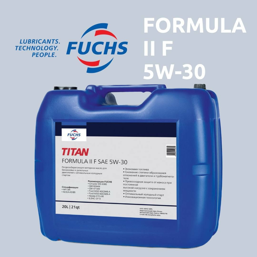 Масло моторное Fuchs 5W-30 Синтетическое - купить в интернет-магазине OZON  (884321336)