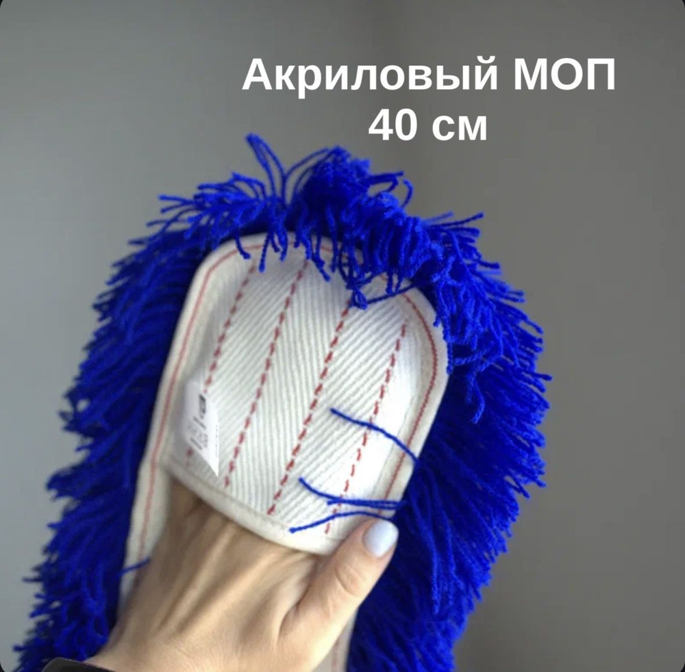 Насадка на швабру TTS - купить по выгодным ценам в интернет-магазине ...