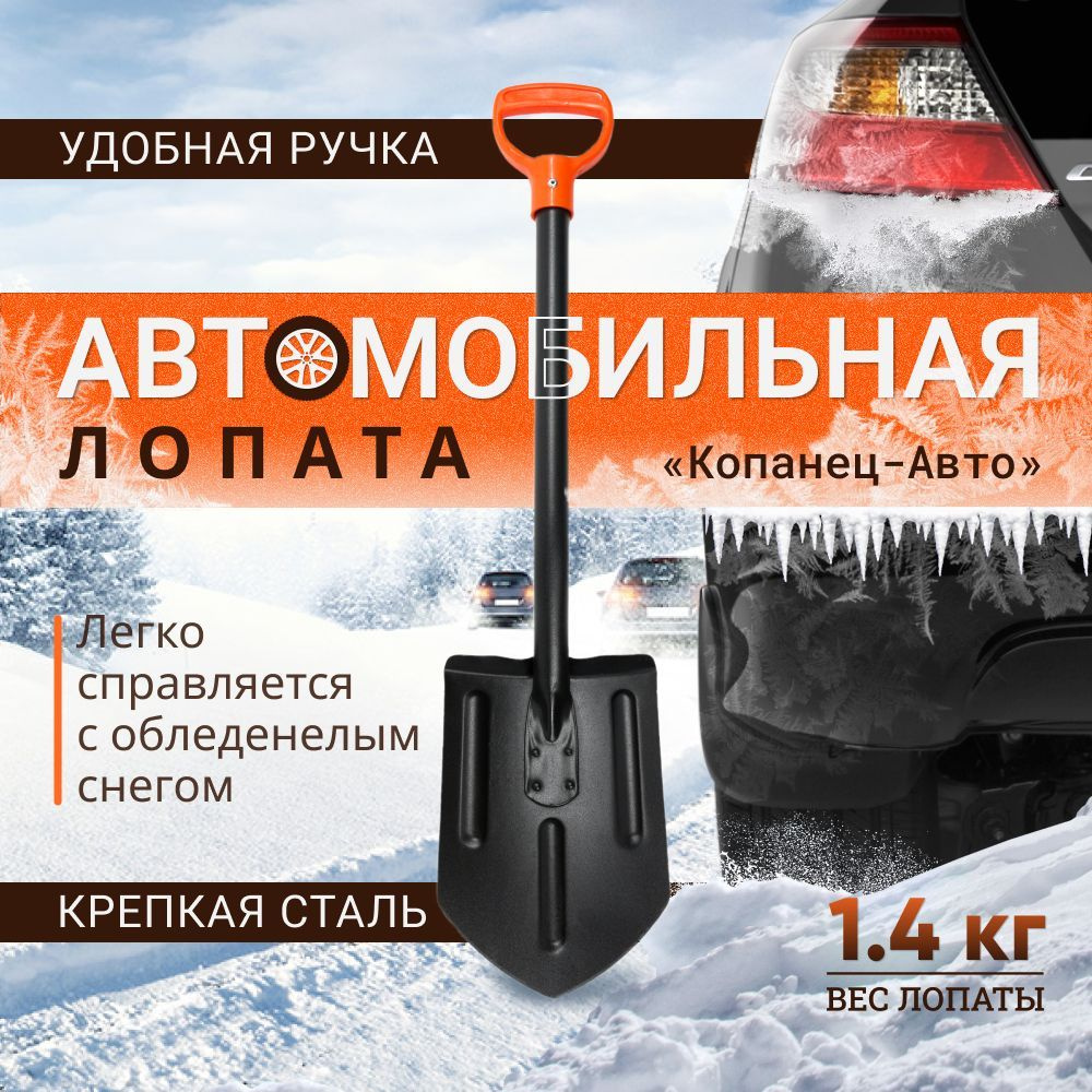 Лопата для уборки снега АРТИ-Завод, Металл  по выгодной цене в .
