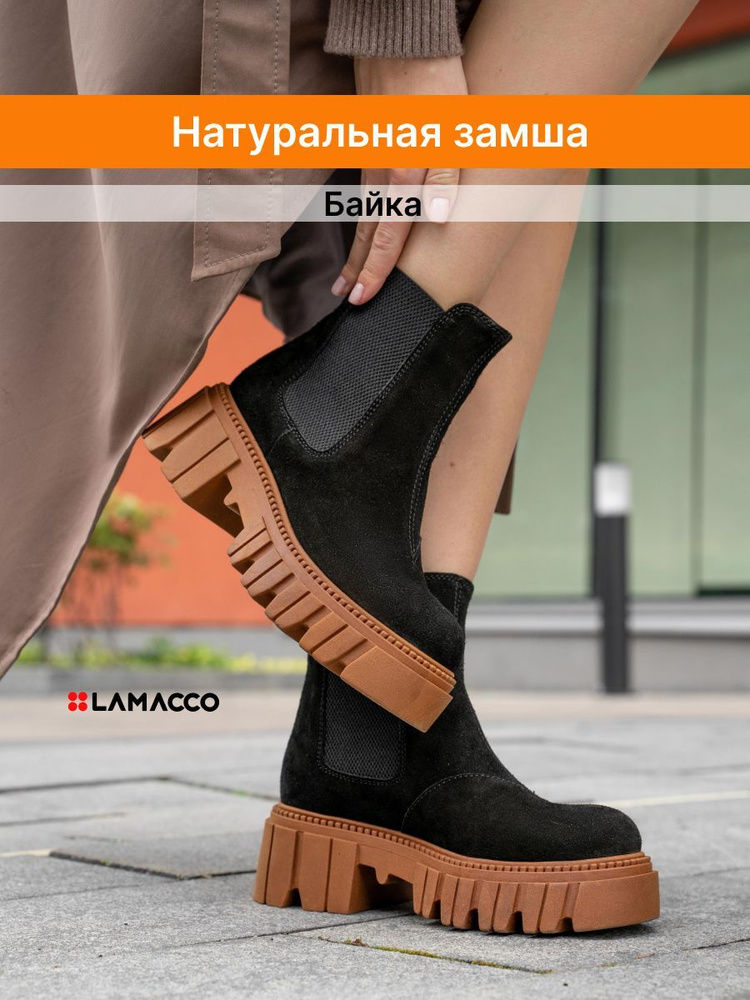 Ботинки LAMACCO #1