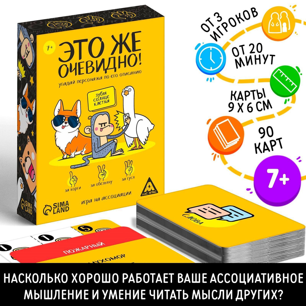 Карточная игра ЛАС ИГРАС 