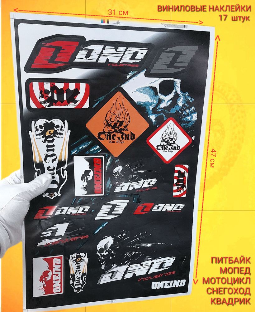 Наклейки/Набор наклеек на Питбайк Квадроцикл Мопед Мотоцикл Скутер ...