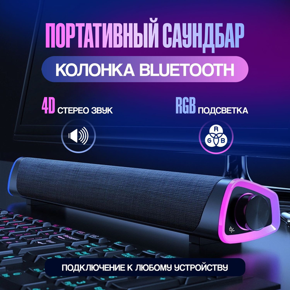 Колонка для компьютера проводная с подсветкой / Компьютерная акустика ...