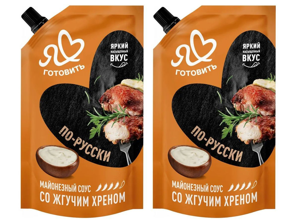 Соус майонезный Я люблю готовить По-Русски со жгучим хреном, 2 уп по ...
