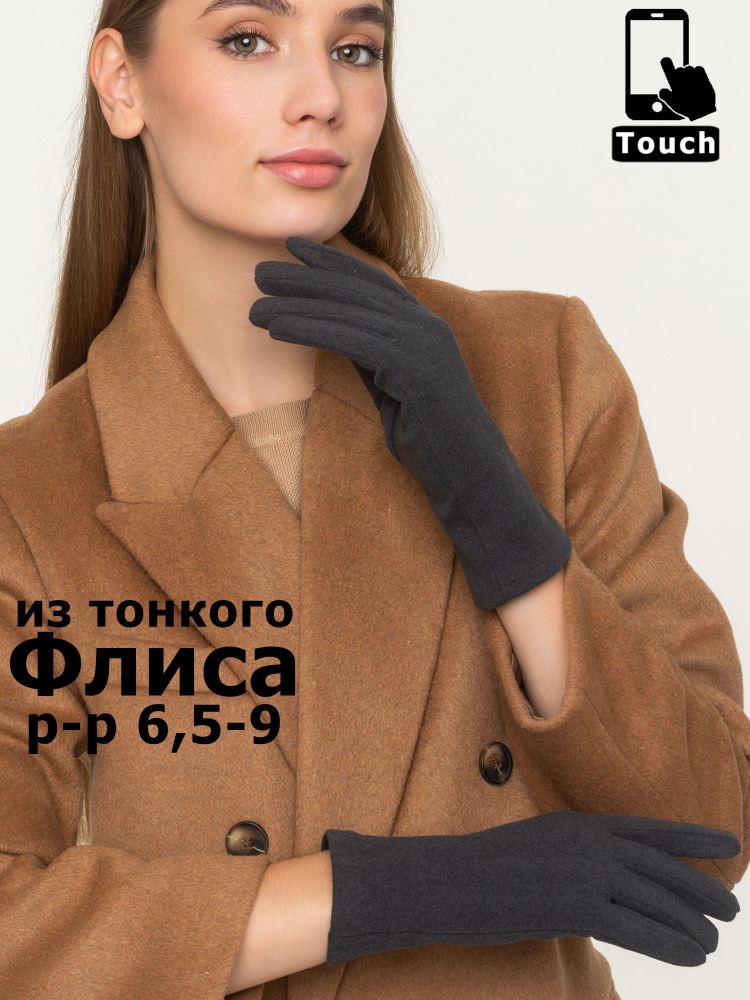Перчатки MFK #1
