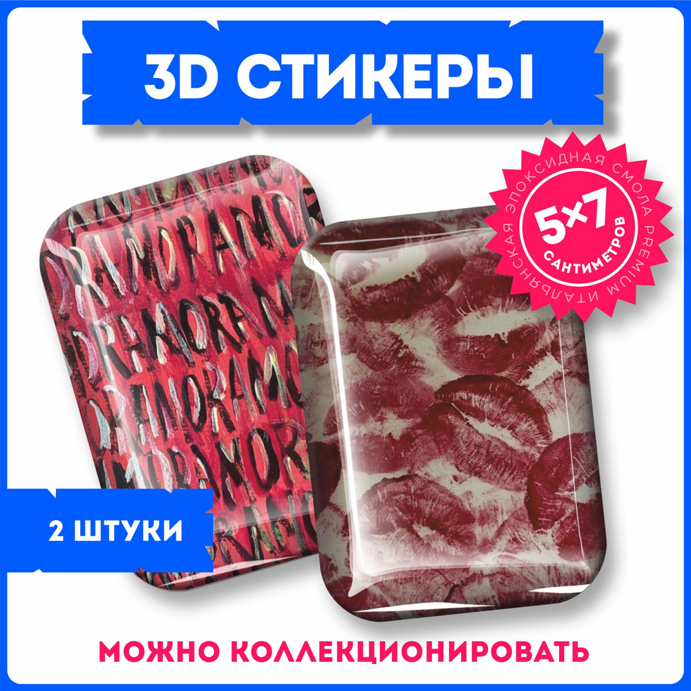 Наклейки 3d объемные стикеры набор поцелуи губы любовь amore