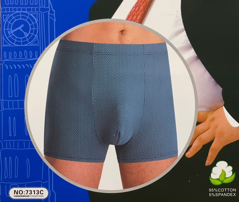 Комплект трусов боксеры NC-MAN, 2 шт - купить с доставкой по выгодным ...