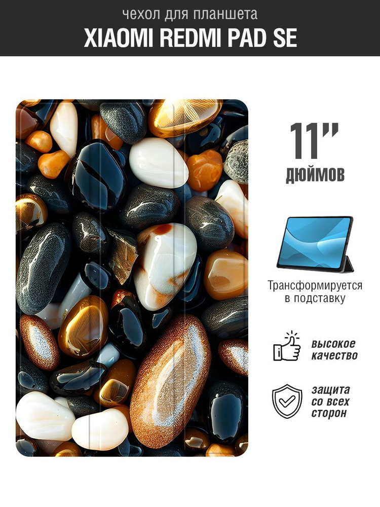 Чехол-книжка для планшета Xiaomi Redmi Pad SE 11'' / Сяоми Редми Пад СЕ ...