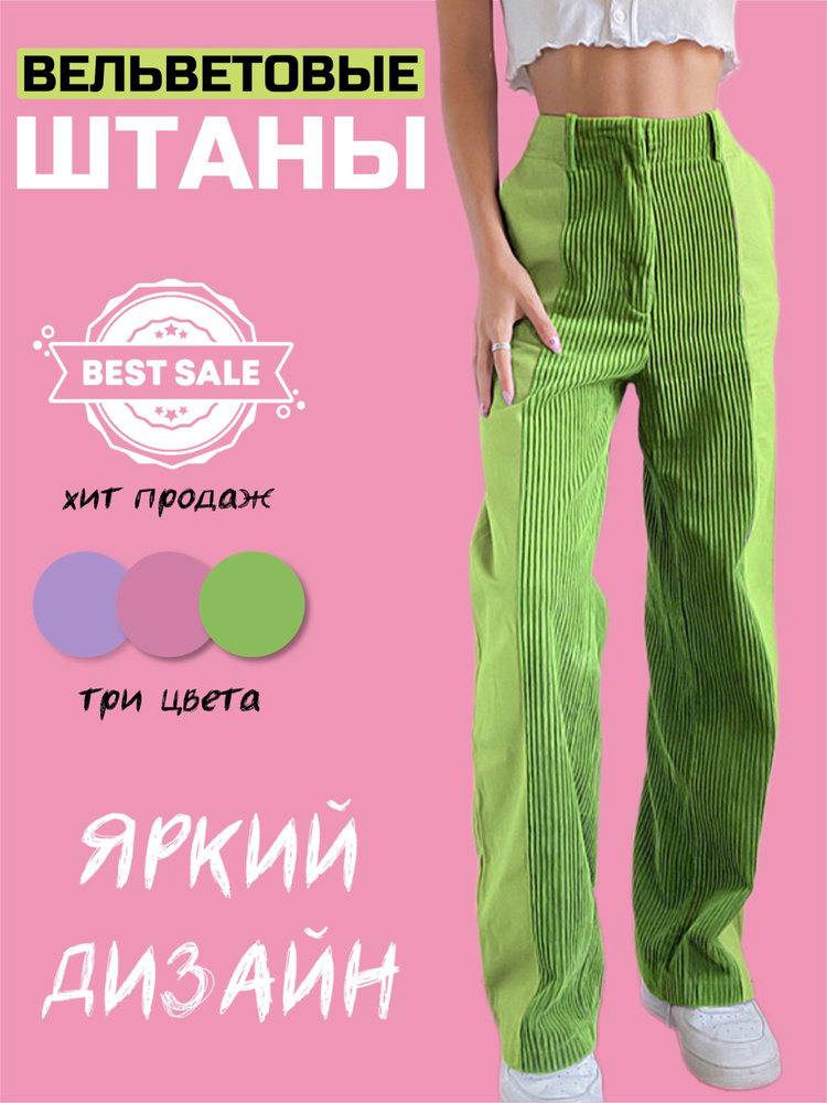 Джинсы #1