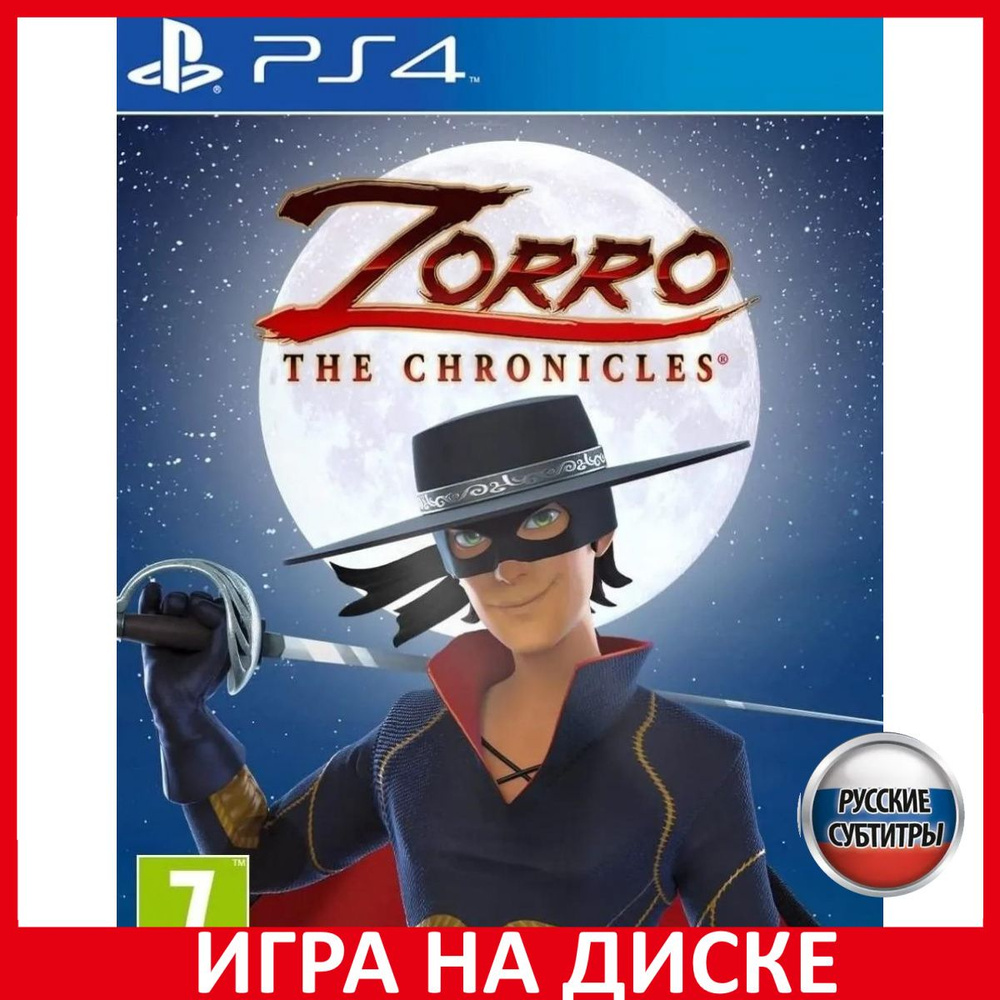 игра за зоро (97) фото