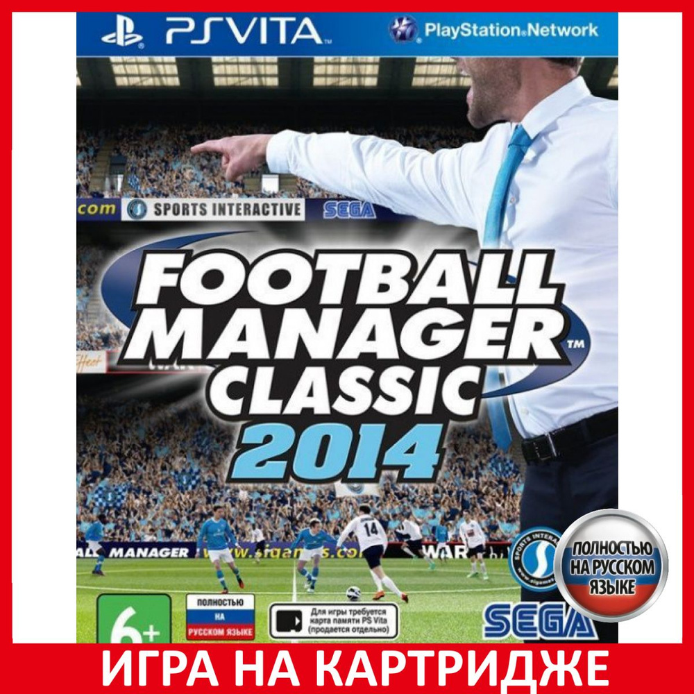 Игра Football Manager Classic 2014 PS Vita (PlayStation Vita, Русская  версия)