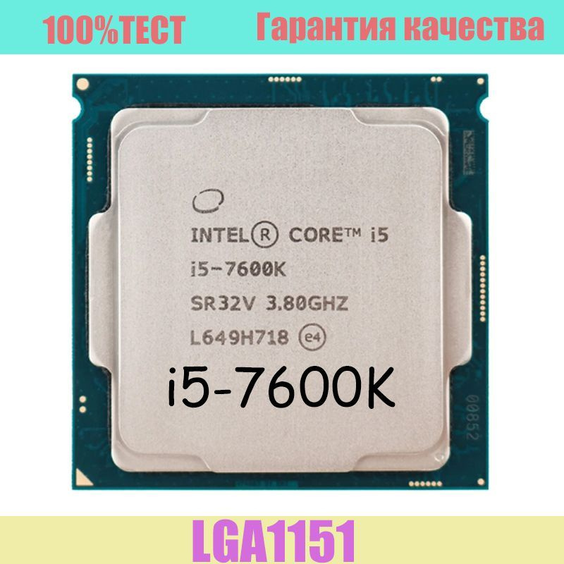 Процессор Intel Core I5 Цена