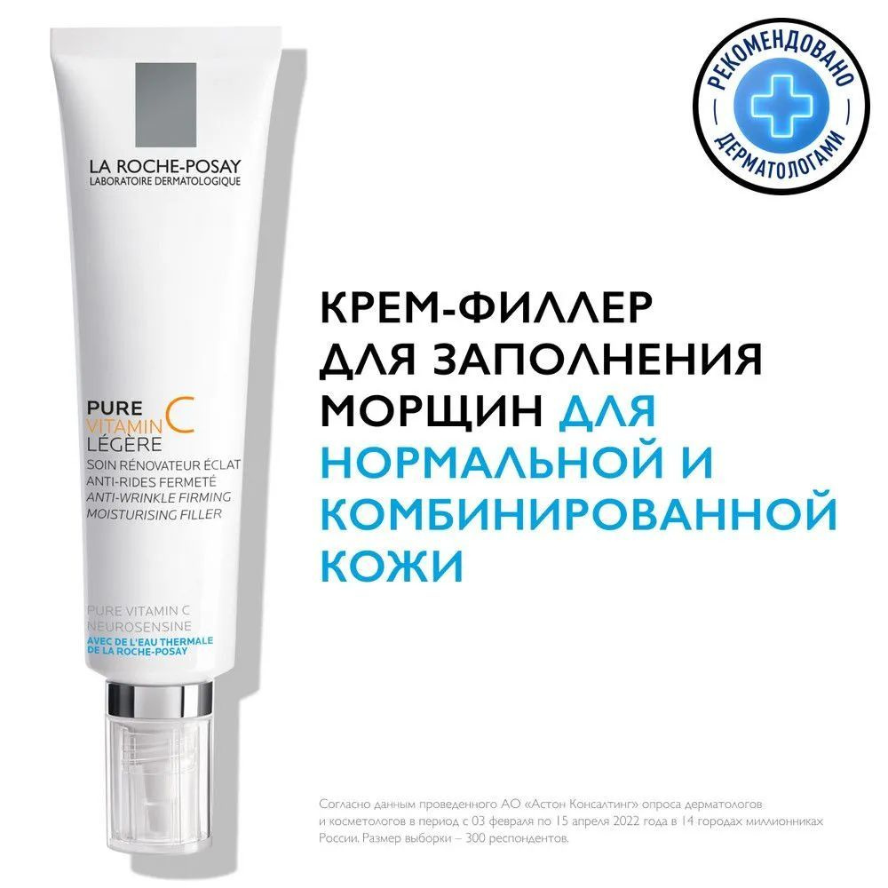 La Roche-Posay Redermic C Антивозрастной крем-филлер для заполнения морщин, 40 мл  #1