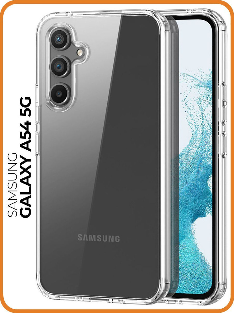 Силиконовый чехол на Samsung Galaxy A54 5G / Самсунг А54 прозрачный ...