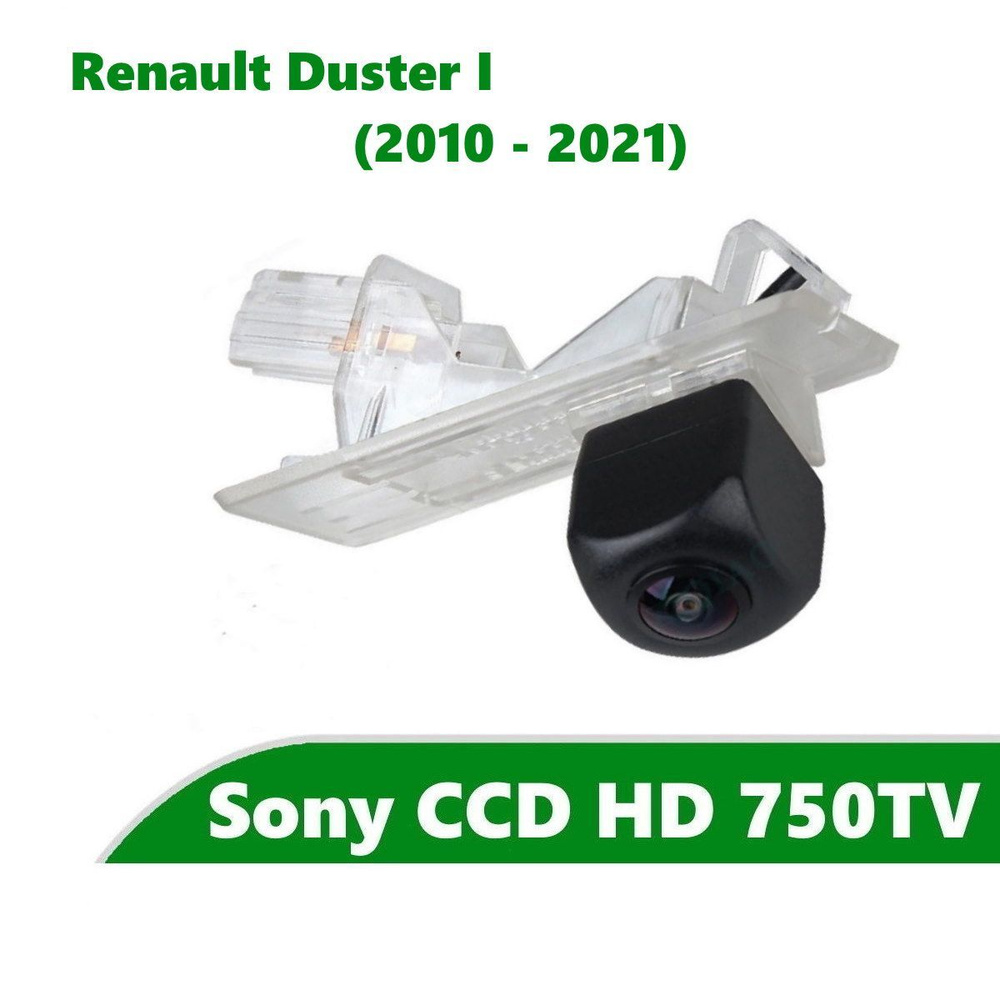 Камера заднего вида Renault Duster I (2010 - 2021) CCD HD купить по  выгодной цене в интернет-магазине OZON (1255015402)