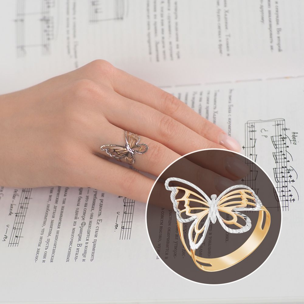 Кольцо золотое женское Бабочка без камней с алмазной гранью 1017530/9 ...