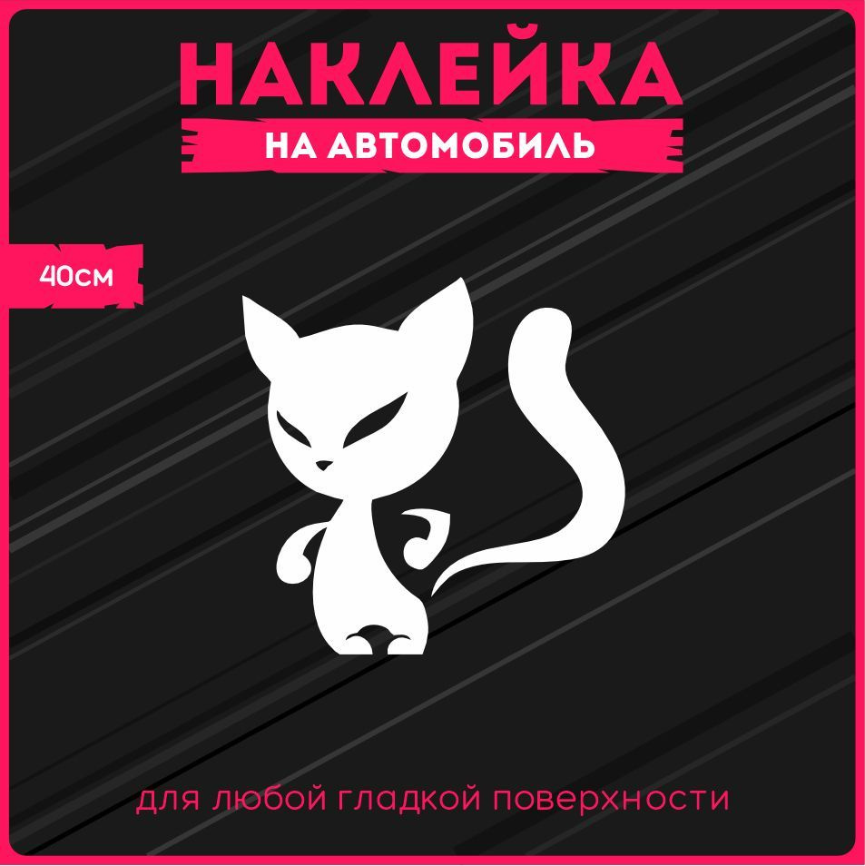 Наклейки на авто стикеры 