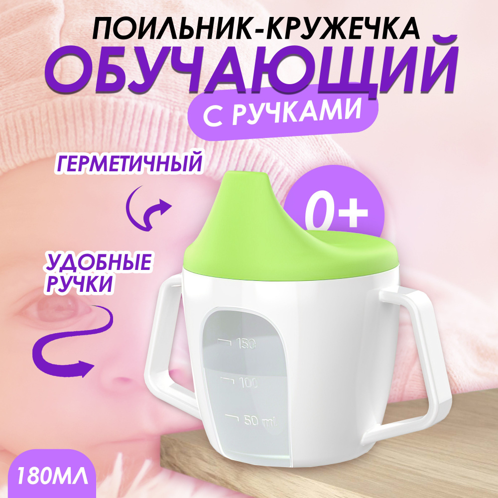 IKEA Детский пластиковый поильник/Чашка с крышкой/Кружка с носиком ...