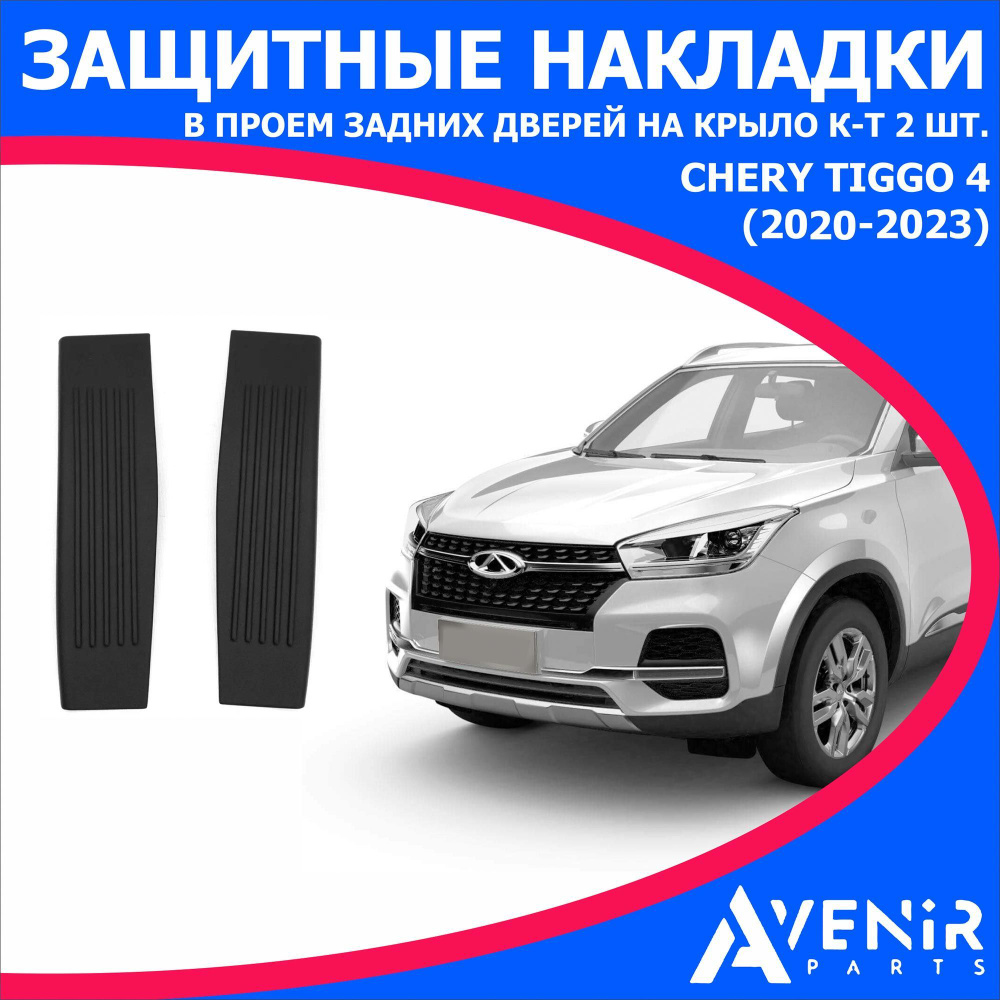 Реснички на фары Chery Tiggo 5 2014 – 2018 Carl Steelman