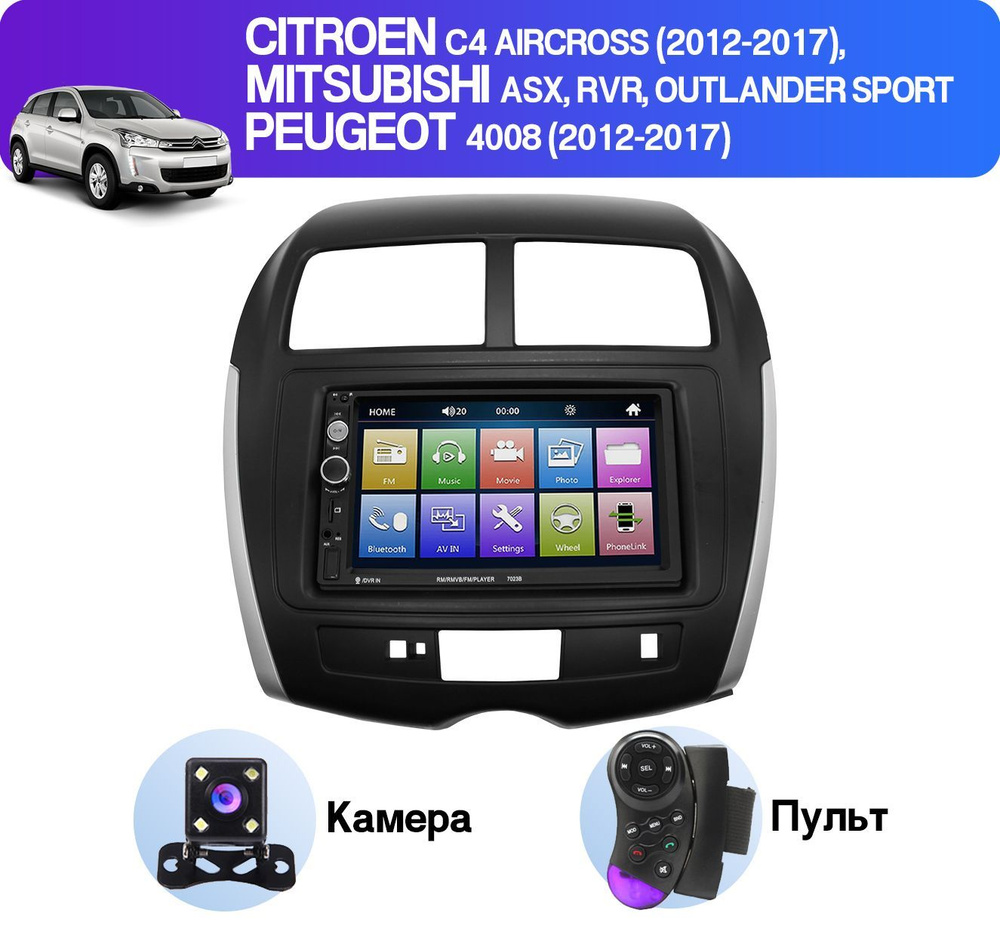 Автомагнитола Dolmax для CITROEN, MITSUBISHI, PEUGEOT на Windows  (камера,bt,громкая связь)+пульт на руль.Штатное место - купить в интернет-магазине  OZON с доставкой по России (667206895)