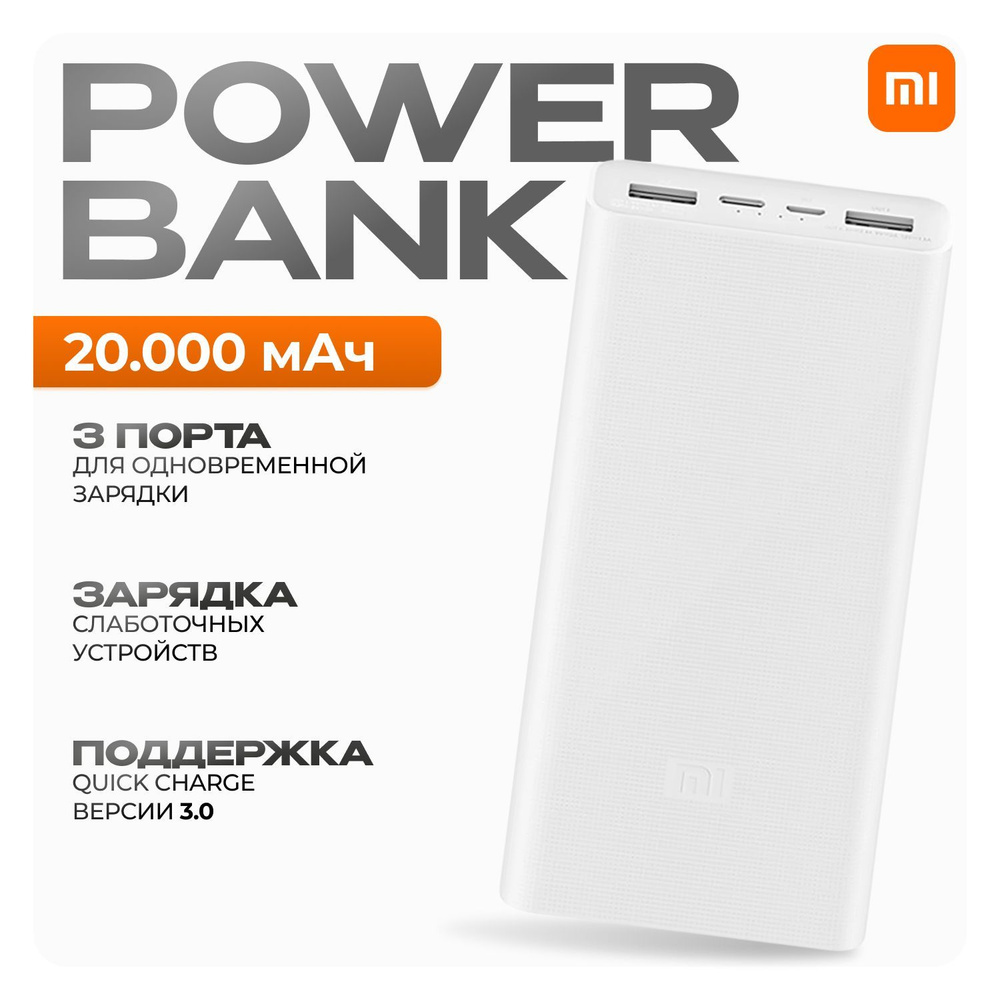 power bank quick charge 3.0 xiaomi