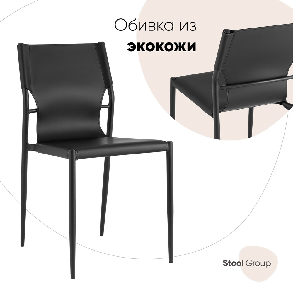 Стул, 1 шт. #1