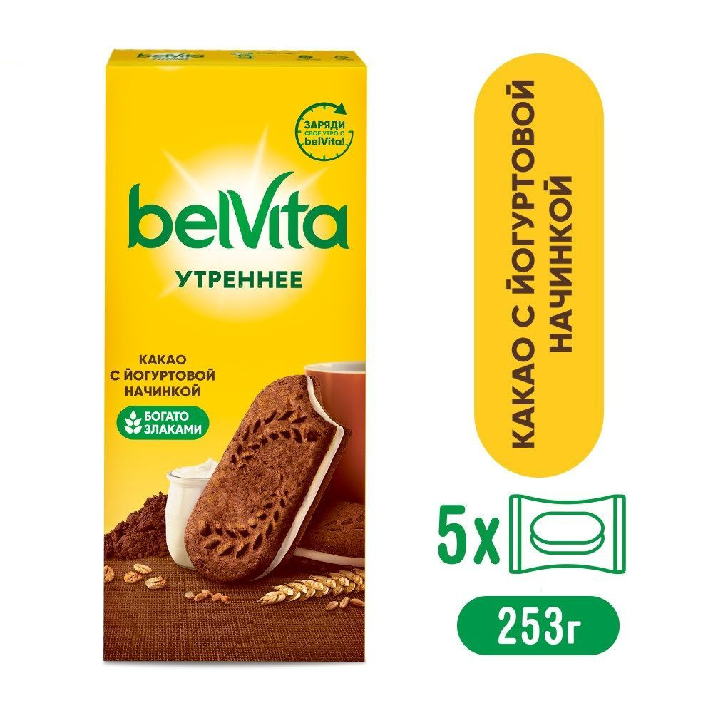 Печенье Belvita Утреннее с какао, 253г, 6 штук - купить с доставкой по  выгодным ценам в интернет-магазине OZON (1220753034)