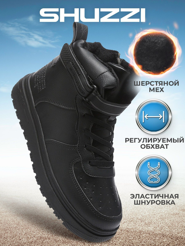 Ботинки Shuzzi UrbanRunner Boy #1