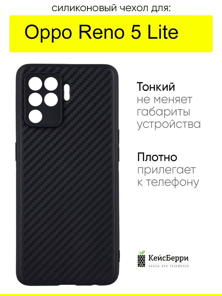Чехол для Oppo Reno 5 Lite, серия Carboniferous #1