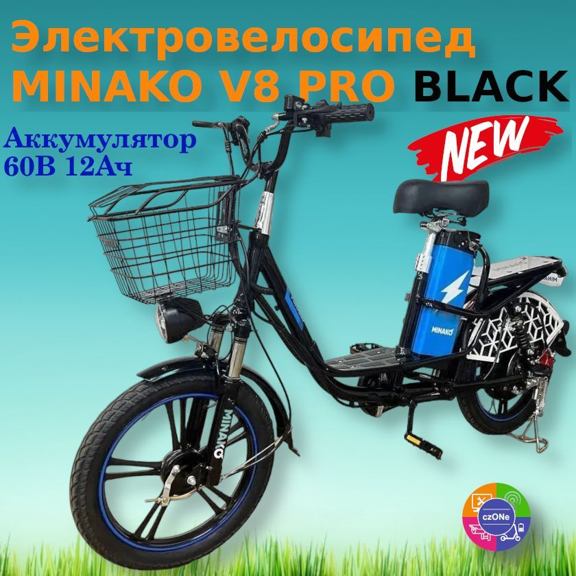 Электровелосипед колхозник Minako V8 PRO black - купить с доставкой по ...