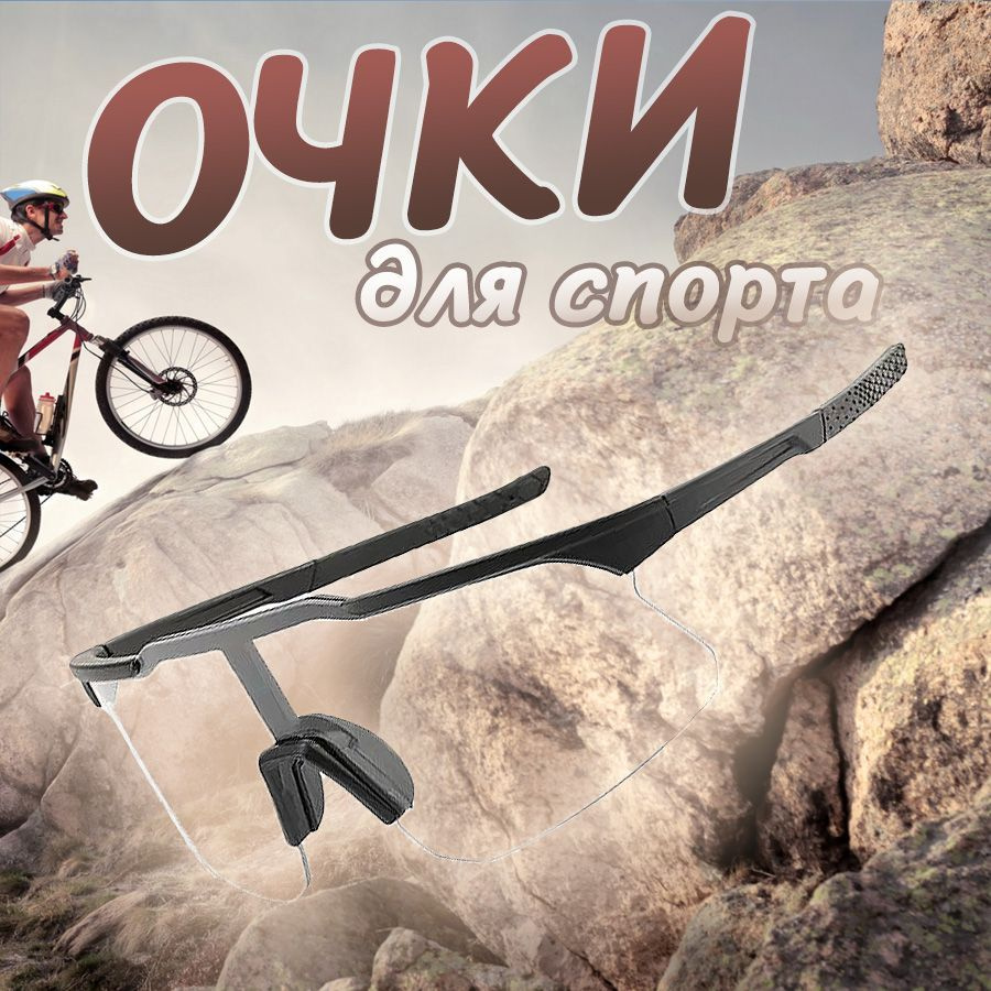 EnduroStore Очки спортивные #1