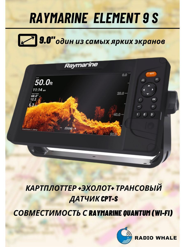 Картплоттер-эхолот Raymarine Element 9S - купить с доставкой по ...