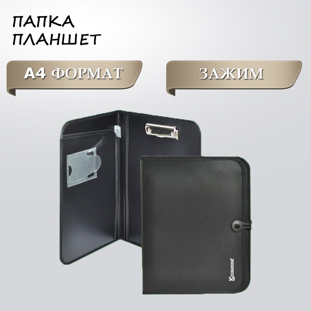 Папка пластиковая с зажимом - купить с доставкой по выгодным ценам в ...