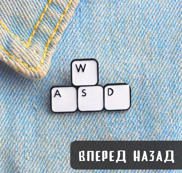 Металлический значок, пин - WASD / Игровые клавиши / Клавиатура  #1