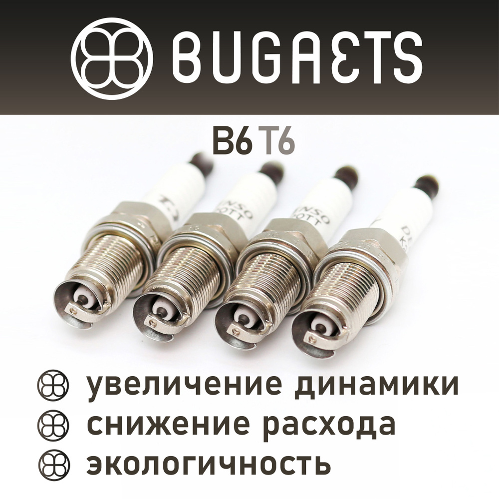 Комплект свечей зажигания Bugaets 401 - купить по выгодным ценам в  интернет-магазине OZON (1123461892)