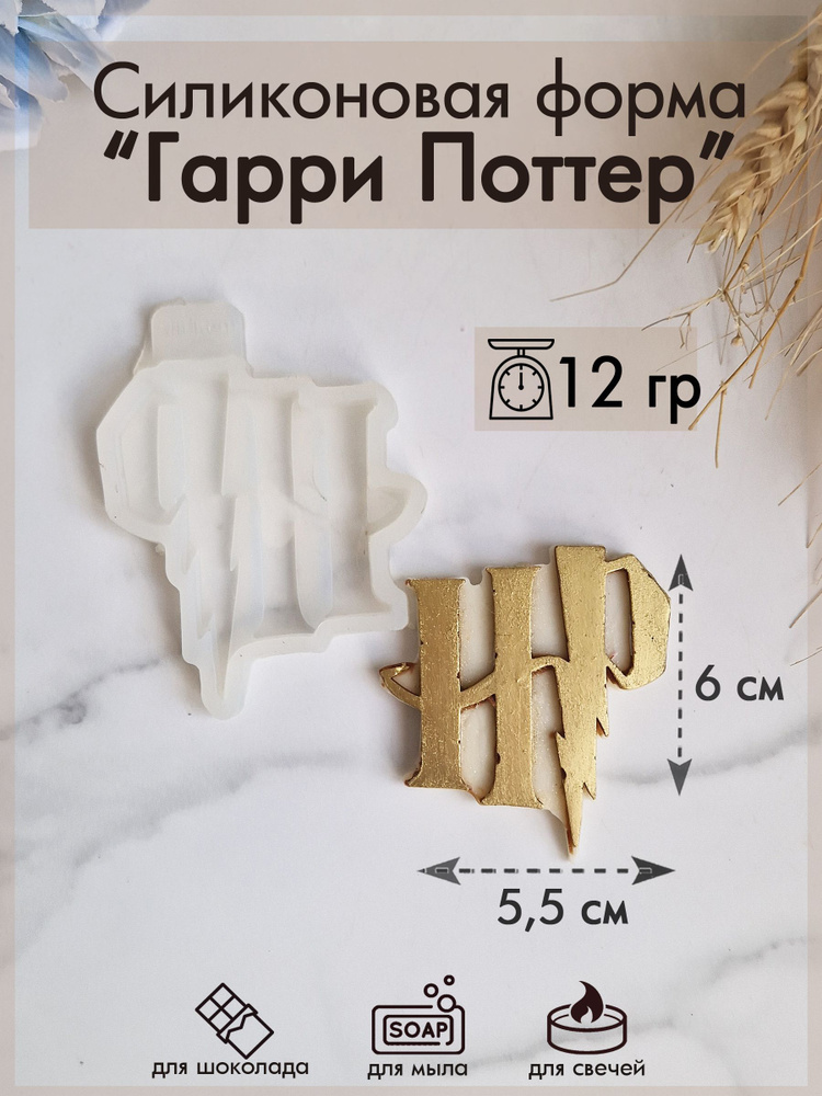 Форма для шоколада #1