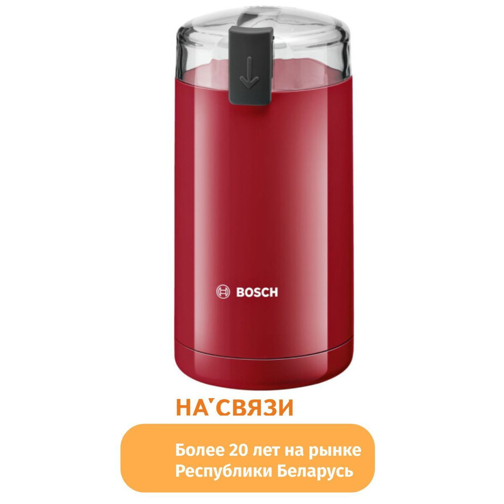 Bosch tsm6a013b. Кофемолка Bosch tsm6a01. Кофемолка tsm6a014r красная.