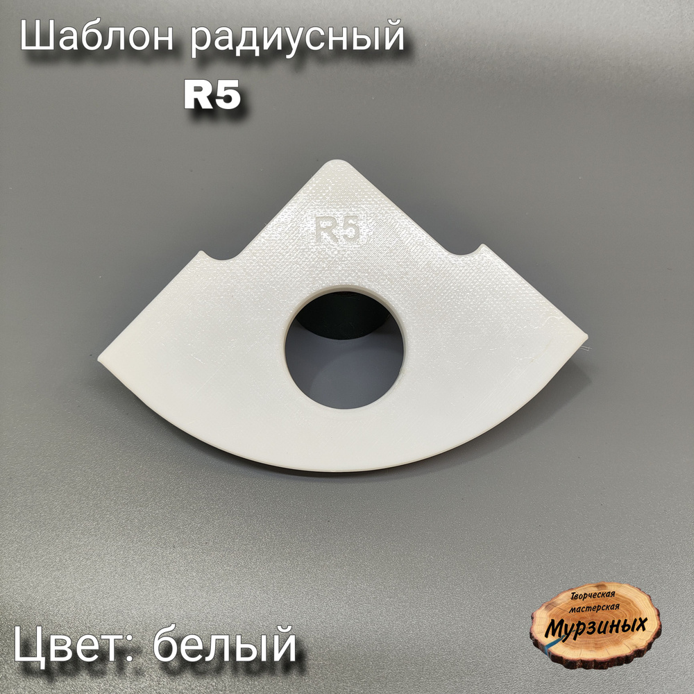 Радиусный шаблон - купить по выгодной цене в интернет-магазине OZON ...